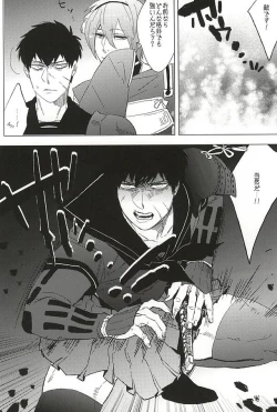 Page 6 of Sailor Fuku to Doutanuki