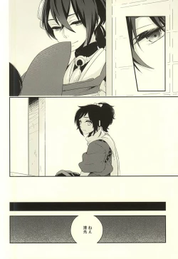 Page 16 of Bara to Kuchizuke