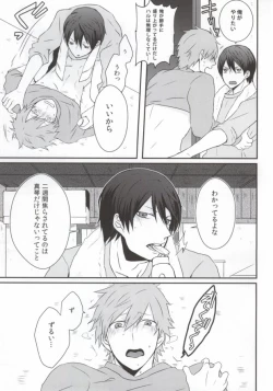 Page 18 of Schmelzend