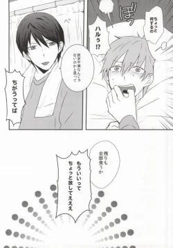 Page 27 of Schmelzend