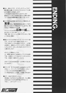 Page 28 of Aquarium+