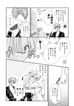 Page 113 of MADE in HEAVEN