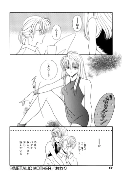 Page 53 of MADE in HEAVEN