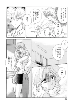 Page 61 of MADE in HEAVEN