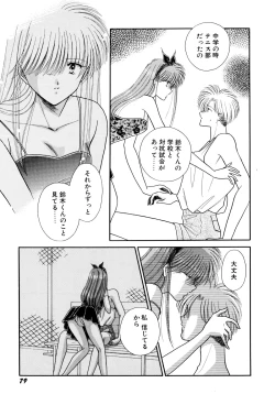 Page 80 of MADE in HEAVEN