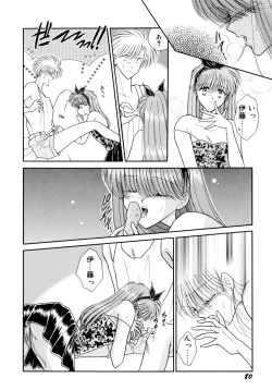 Page 81 of MADE in HEAVEN