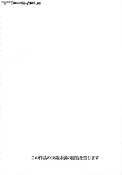 Page 3 of Senzai Inkaku - Unconscious Immoral