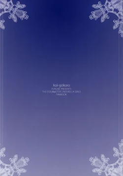 Page 15 of koi-gokoro