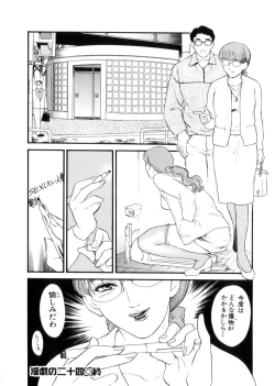 Page 172 of Hitozuma Moyou 3 Midarezuma