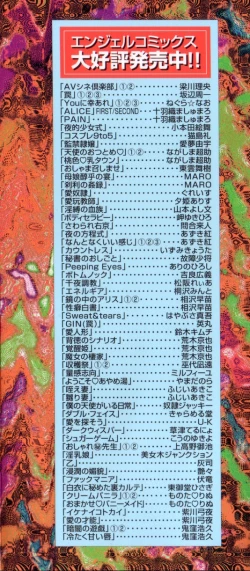 Page 182 of Hitozuma Moyou 3 Midarezuma