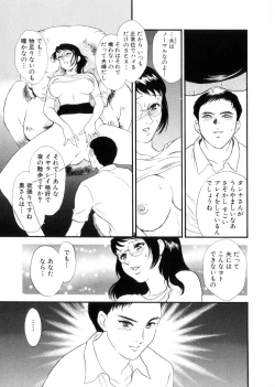 Page 34 of Hitozuma Moyou 3 Midarezuma