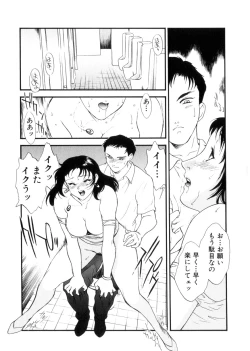 Page 42 of Hitozuma Moyou 3 Midarezuma