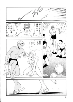 Page 66 of Hitozuma Moyou 3 Midarezuma