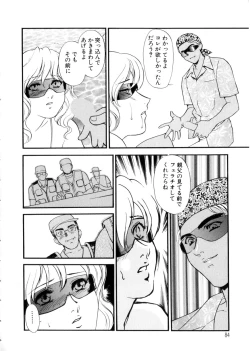 Page 84 of Hitozuma Moyou 3 Midarezuma