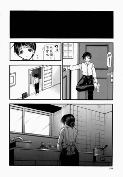 Page 134 of Senjou - A Desire is Instigated