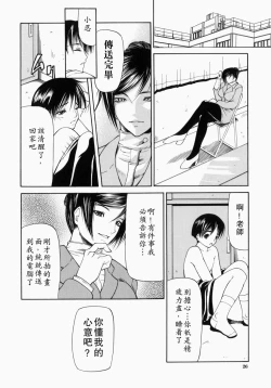 Page 26 of Senjou - A Desire is Instigated