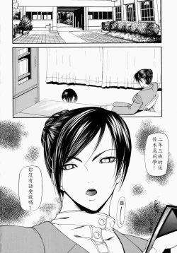 Page 8 of Senjou - A Desire is Instigated