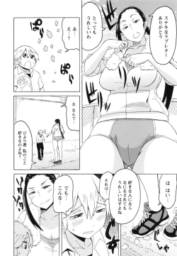 Page 118 of Shota Hunting