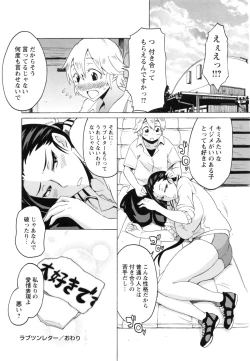 Page 134 of Shota Hunting