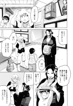 Page 173 of Shota Hunting