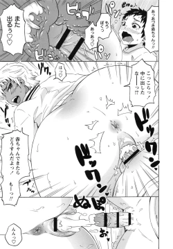 Page 31 of Shota Hunting