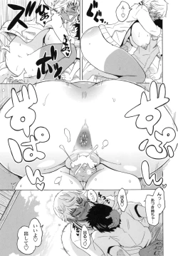 Page 33 of Shota Hunting