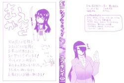 Page 3 of Shota Hunting