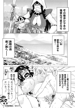 Page 96 of Shota Hunting