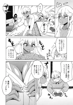 Page 98 of Shota Hunting