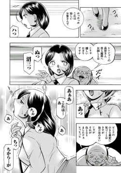 Page 108 of Pink Kuppuku - Pink Surrender