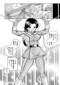 Page 15 of Pink Kuppuku - Pink Surrender