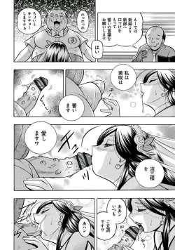 Page 168 of Pink Kuppuku - Pink Surrender