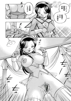 Page 170 of Pink Kuppuku - Pink Surrender