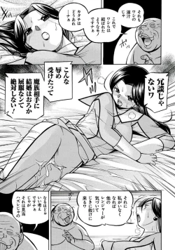 Page 39 of Pink Kuppuku - Pink Surrender