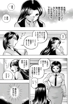 Page 47 of Pink Kuppuku - Pink Surrender