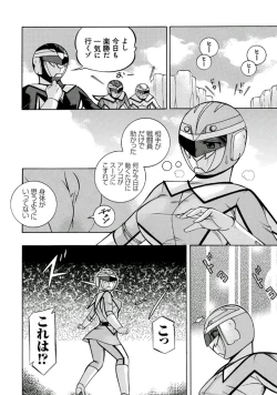 Page 48 of Pink Kuppuku - Pink Surrender