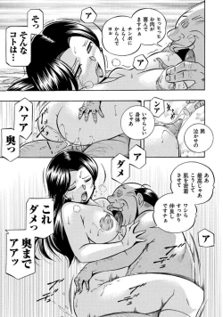 Page 73 of Pink Kuppuku - Pink Surrender