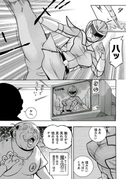 Page 8 of Pink Kuppuku - Pink Surrender