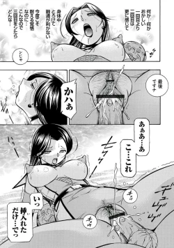 Page 93 of Pink Kuppuku - Pink Surrender