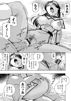 Page 95 of Pink Kuppuku - Pink Surrender