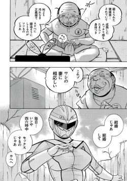 Page 9 of Pink Kuppuku - Pink Surrender