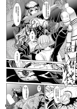 Page 20 of Magai ni Ochiru Seijo