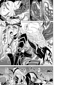 Page 9 of Magai ni Ochiru Seijo