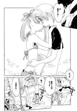 Page 104 of Anata to Issho - stay with you