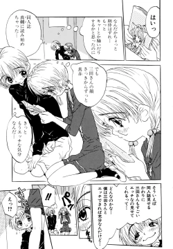 Page 113 of Anata to Issho - stay with you