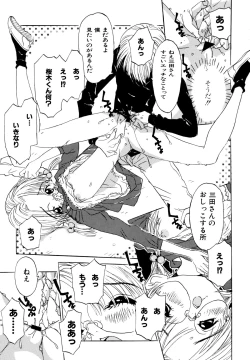 Page 117 of Anata to Issho - stay with you