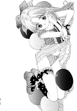 Page 148 of Anata to Issho - stay with you