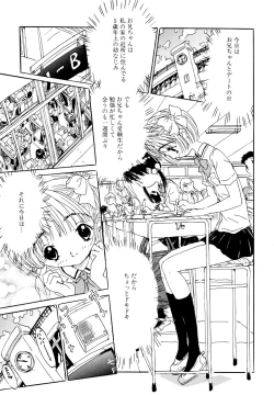 Page 23 of Anata to Issho - stay with you