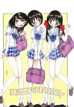 Page 3 of Anata to Issho - stay with you