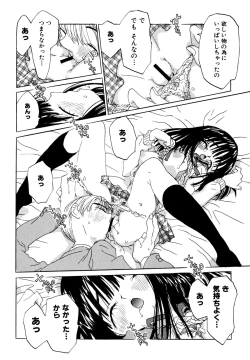 Page 46 of Anata to Issho - stay with you